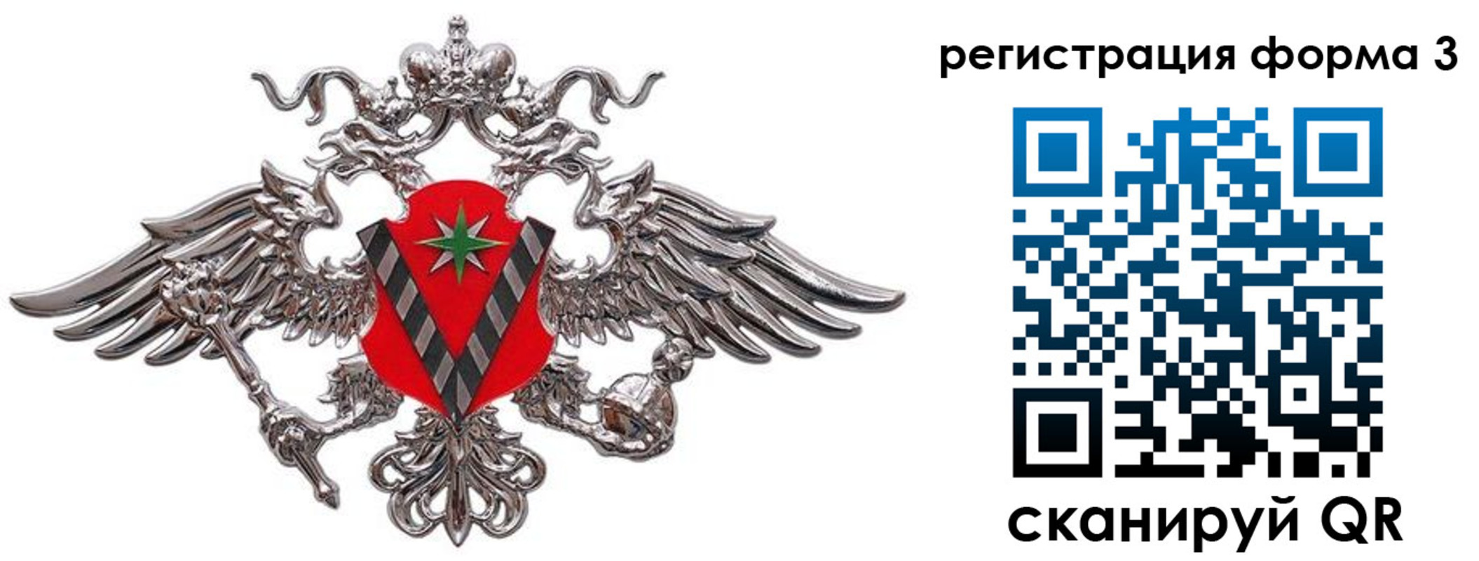 временная регистрация недорого в Новодвинске