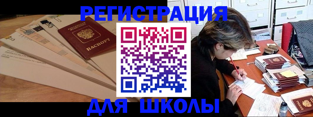 прописка 2025 в Новодвинске